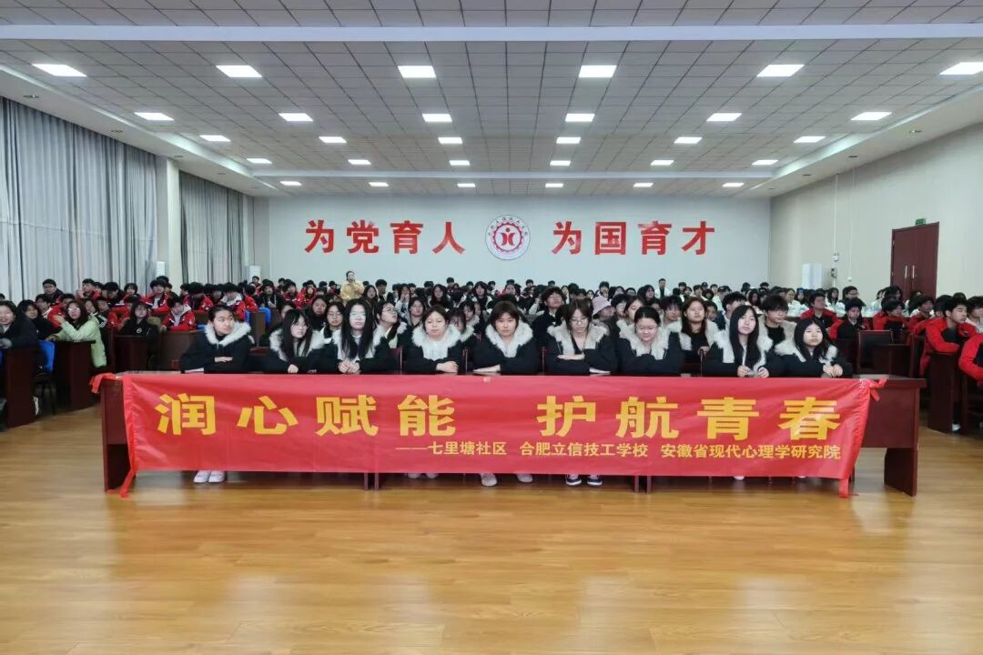 合肥立信学校深耕 “985” 育人实践.jpg