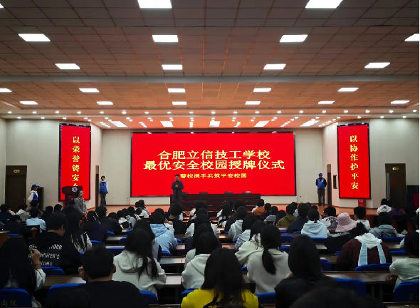 合肥立信学校深耕 “985” 育人实践.png